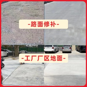 福清水泥地面修复剂